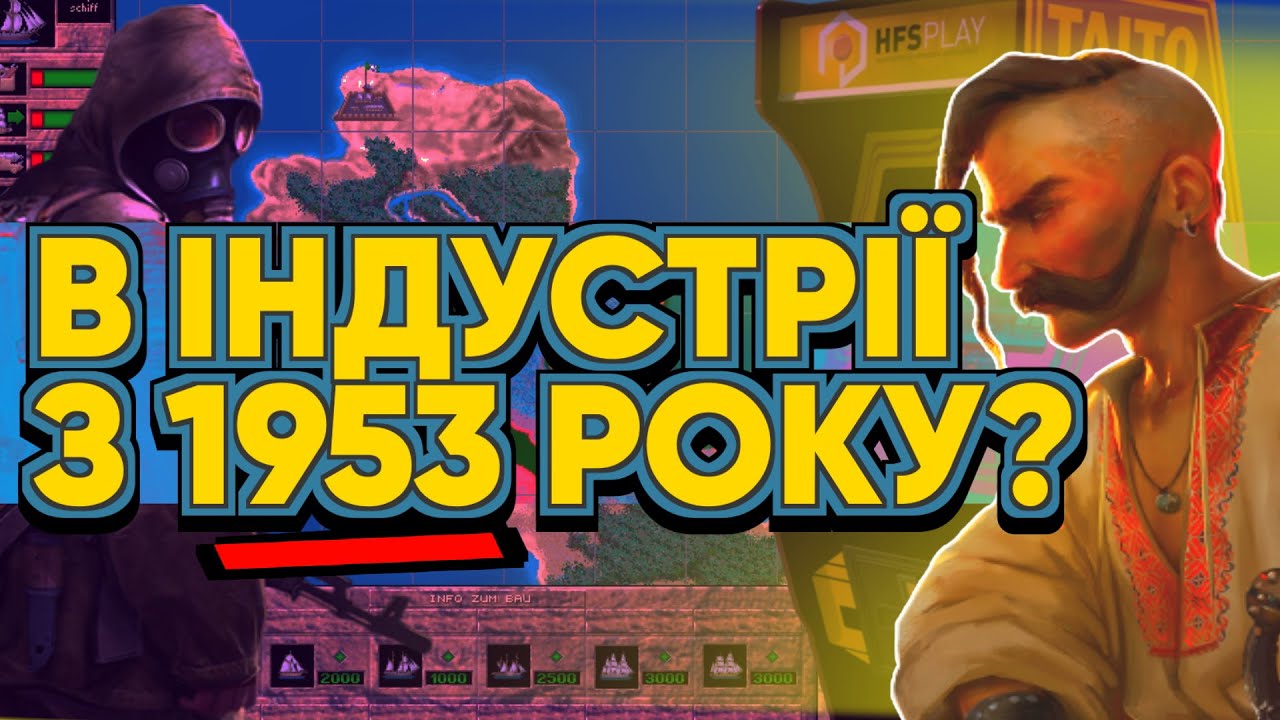 🇺🇦 ІСТОРІЯ УКРАЇНСЬКОЇ ІГРОВОЇ ІНДУСТРІЇ (Meridian`93, GSC Game World) | RendarosUA