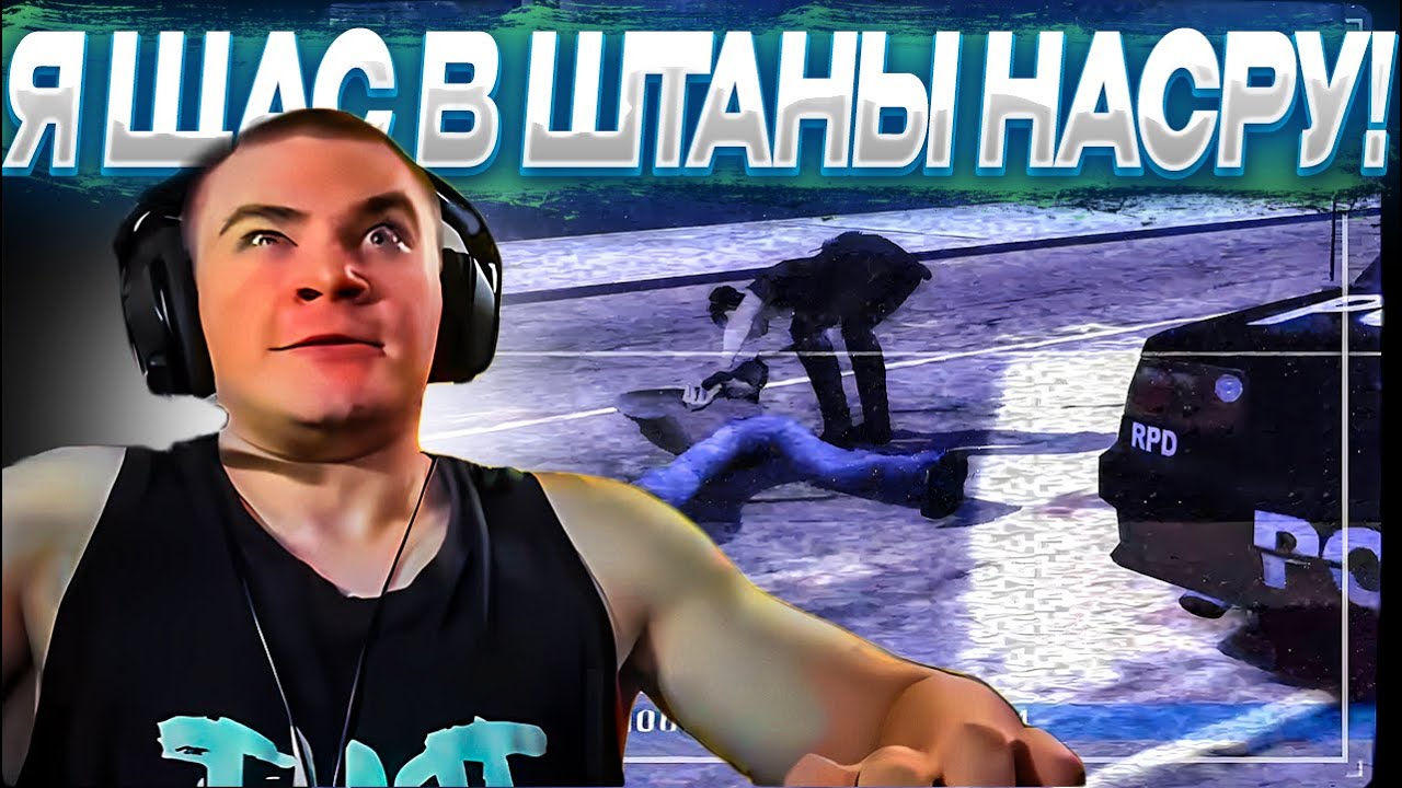 ДЕРЗКО69 ВПЕРВЫЕ ПОЙМАЛИ КОПЫ! ПЕРВЫЕ ТРУДНОСТИ в ИГРЕ | DERZKO69 ОРЁТ на Need for Speed Most Wanted