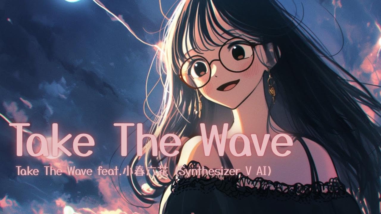 Take The Wave feat.小春六花 (Synthesizer V AI)【生成AI(Midjourney, Hedra, Filmora)を使ったMusic Video