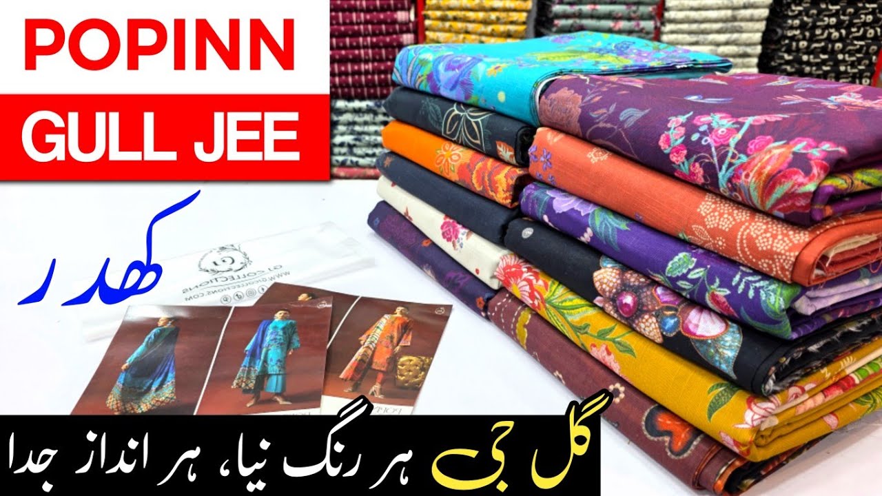 Popinn by Gulljee | Winter Khaddar | Gulljee Winter Collection