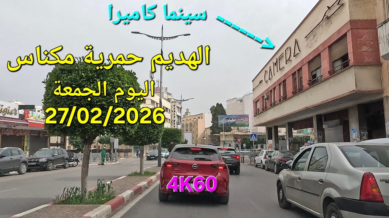 MEKNES AUJOURD'HUI VENDREDI 27 FÉVRIER 2026