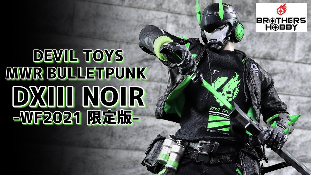 【開封レビュー】DEVIL TOYS MWR BULLETPUNK DXIII NOIR WF2021 限定版 / Unboxing 1/6 SCALE ACTION FIGURE