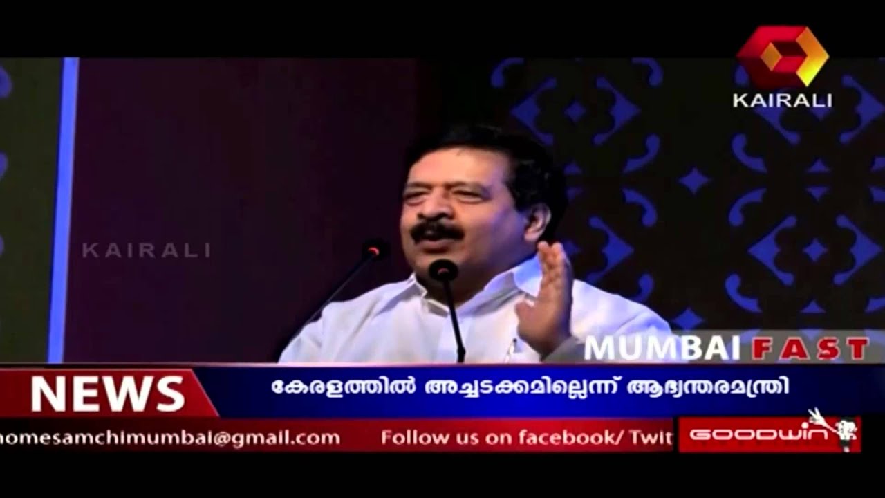 Aamchi Mumbai - Ramesh Chennithala speaks at KNK foundation