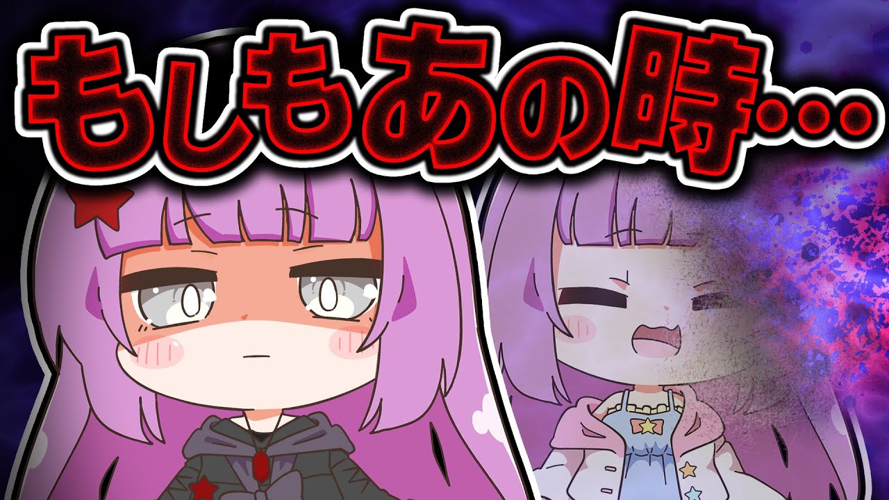 🪐【マイクラ】私が選ばれていたとしたら&hellip;あの子がいない世界&hellip;【ゆっくり実況】