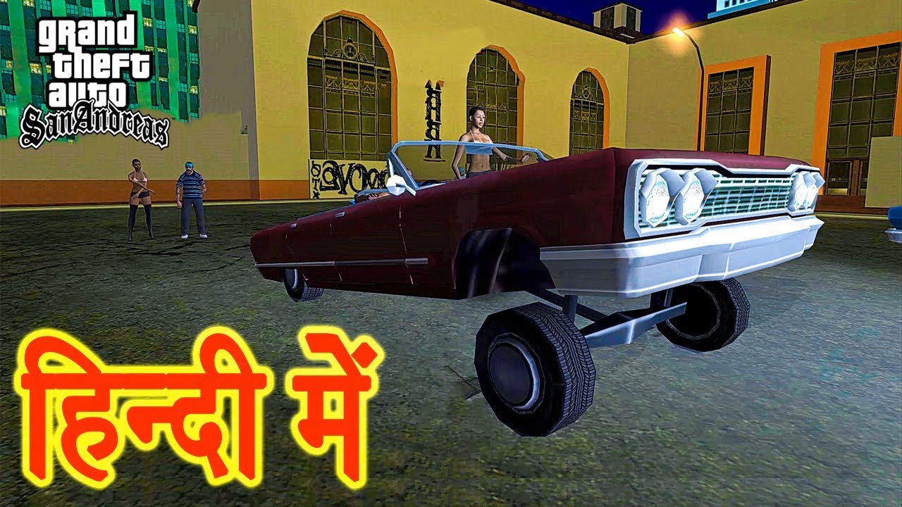 GTA San Andreas - Миссия Сезара Виалпандо