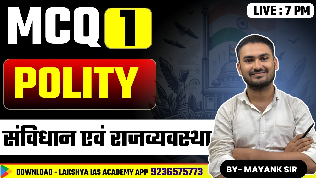 GS MCQ | POLITY || संविधान एवं राजव्यवस्था || For All Competitive Exams || By Mayank Sir #uppcs2025