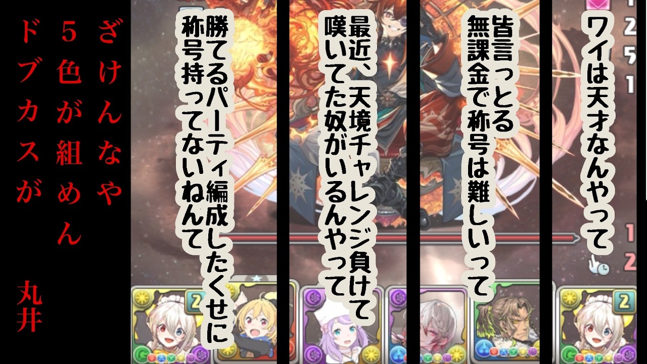 高難易度のための教科書【イデアルで太陽チャレンジ】