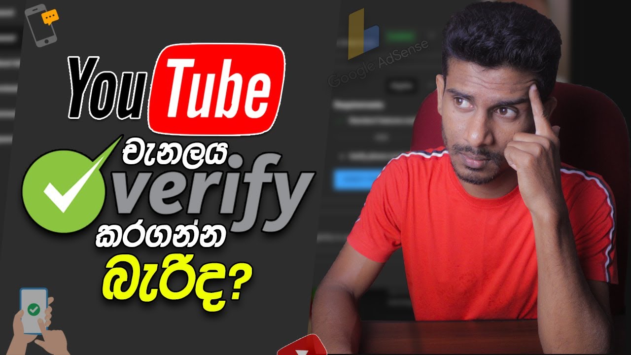 How to Verify Your YouTube Account & AdSense Account in 2024 Sinhala