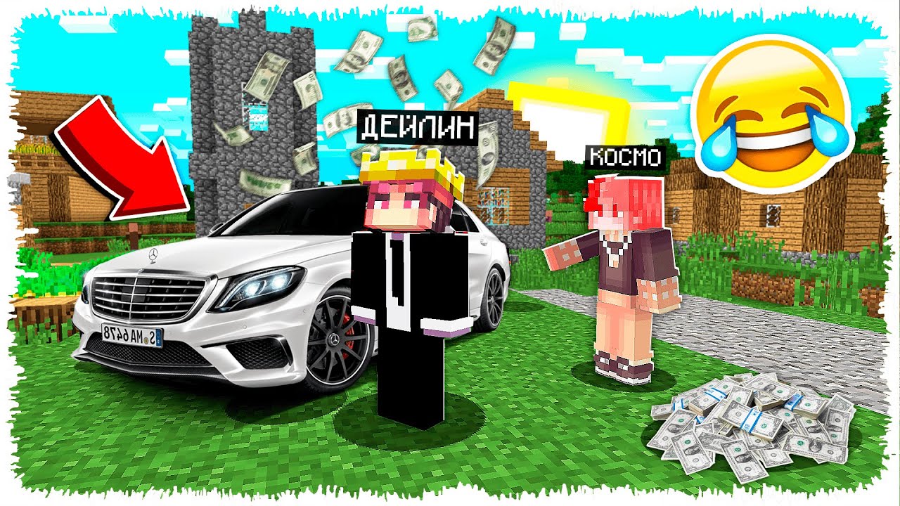 МЕН ДОСЫМА БАЙ БОЛЫП ПРАНК ЖАСАДЫМ қазақша майнкрафт казакша