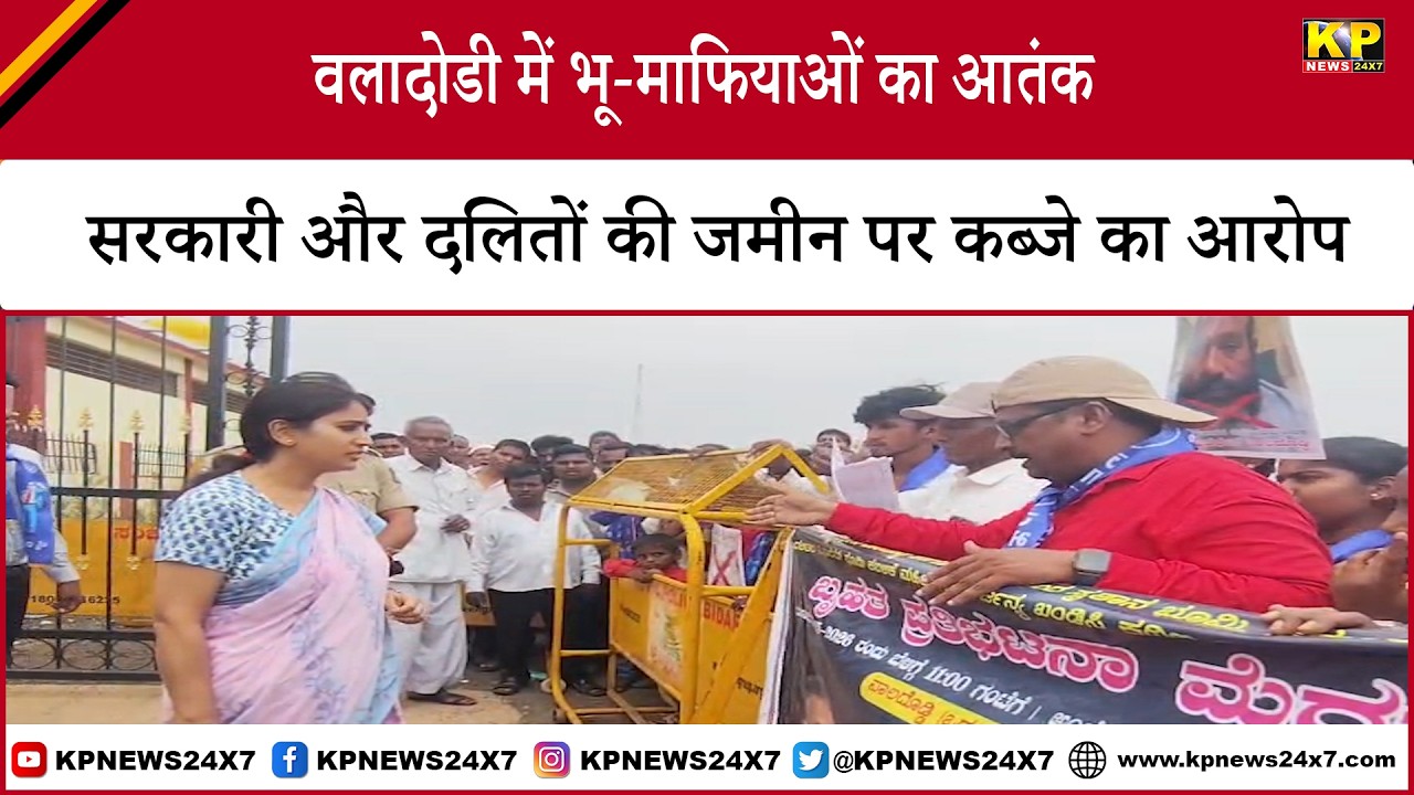 Bidar | Land Scam Allegations: Encroachment on Govt & Dalit Lands in Valadoddi Village