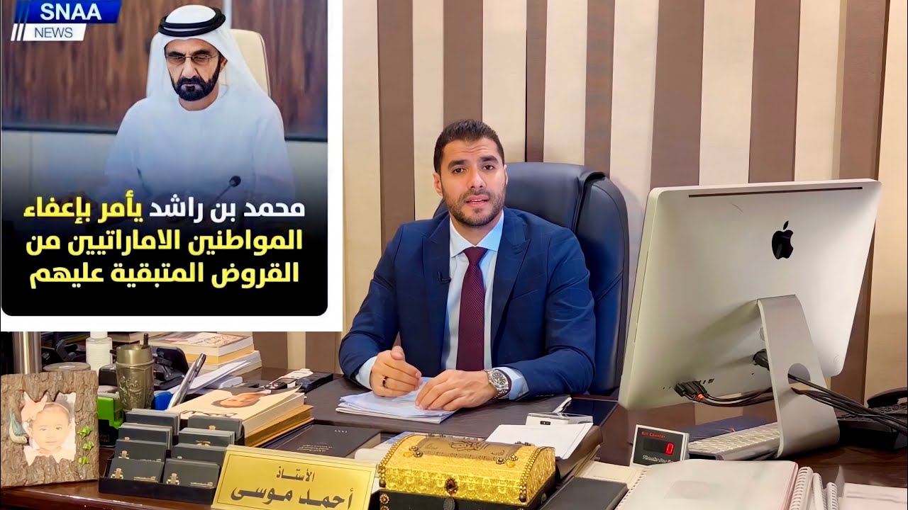 قانون بالعربى | الغاء كل العقوبات على المتعثرين فى تسديد القروض فى دولة الامارات | القروض بدون ضمان