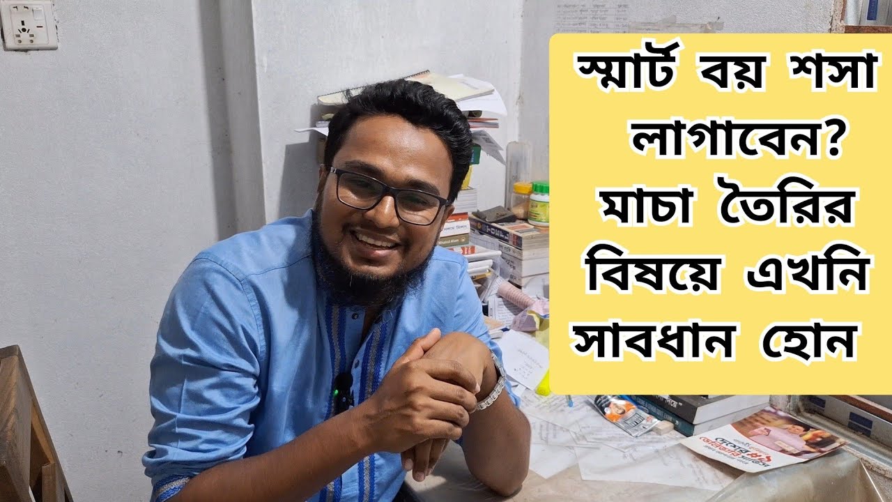 স্মার্ট বয় শসা যারা চাষ করবেন ভবিষ্যতে তাদের জন্য গুরুত্বপূর্ণ পরামর্শ।