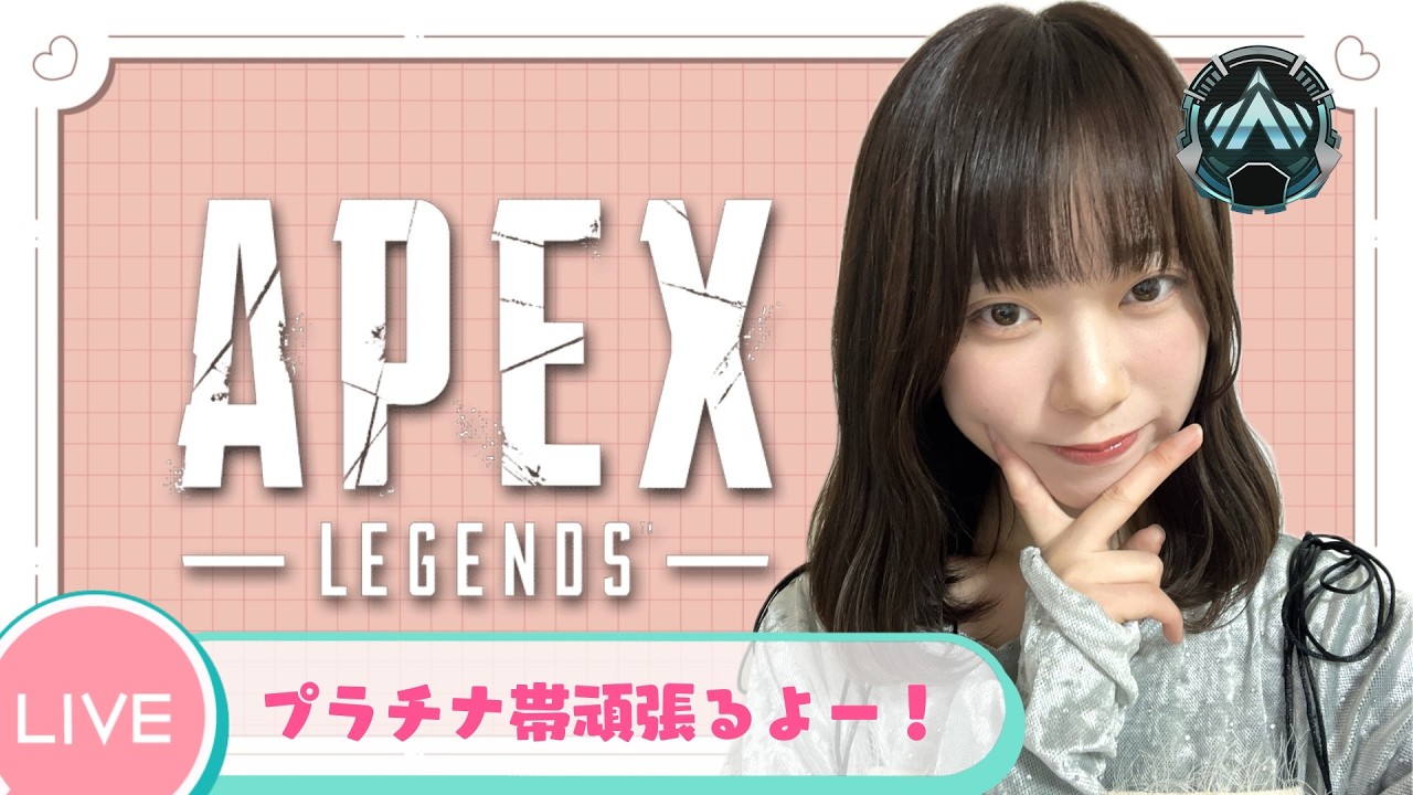 【APEX】ソロランク／朝活頑張っちゃうよ！少しだけやります【顔出し/音海ひいろ】