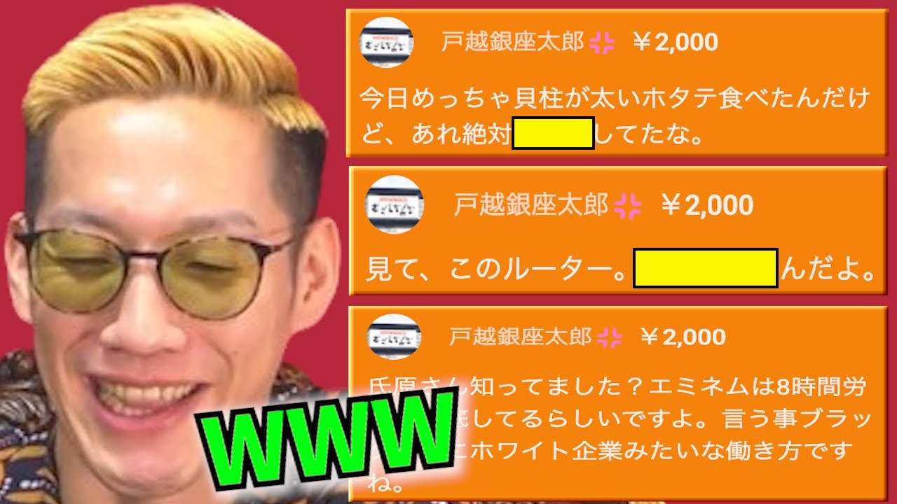 【名場面集】1人でずっと大喜利してる変な視聴者 戸越銀座太郎【373】