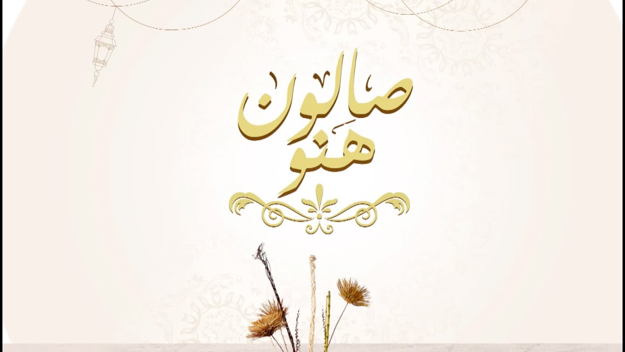 نجوى غراب بطلة السباحة العالمية هتحضر مع نرمين هنو كيكة الموز وهتحكي لها عن بطولاتها| حلقة كاملة