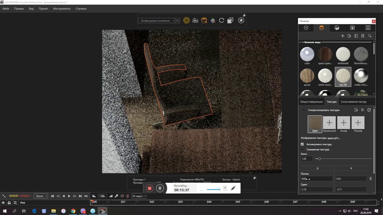 Настройка материалов в Solidworks Visualize