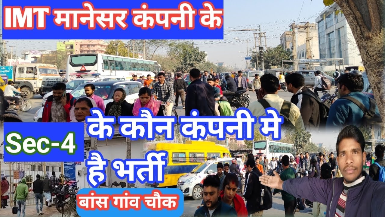 IMT Manesar Sec-4 || Which company is hiring || From Bans Gaon Chowk to Bhangrola Chowk 👍#dilipvl...