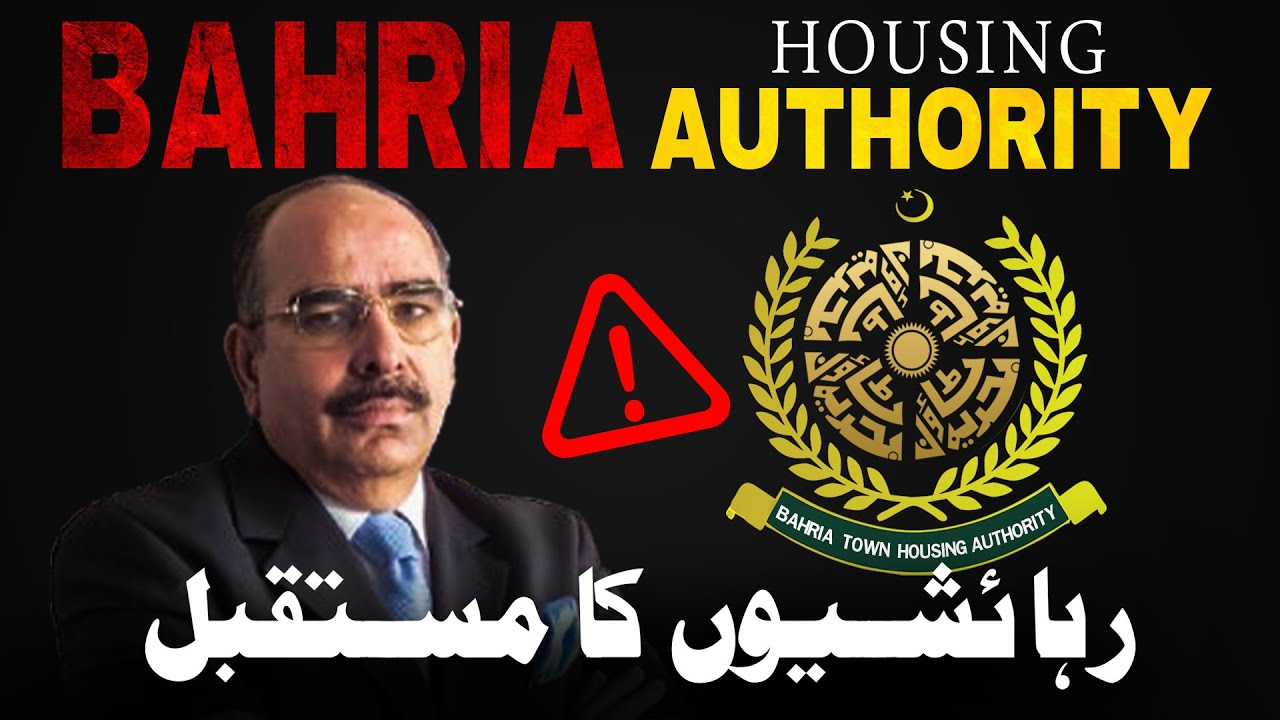 🚨Bahria Town Under An Authority⚠️ Bahria Housing Authority | malik riaz latest news | bahria town