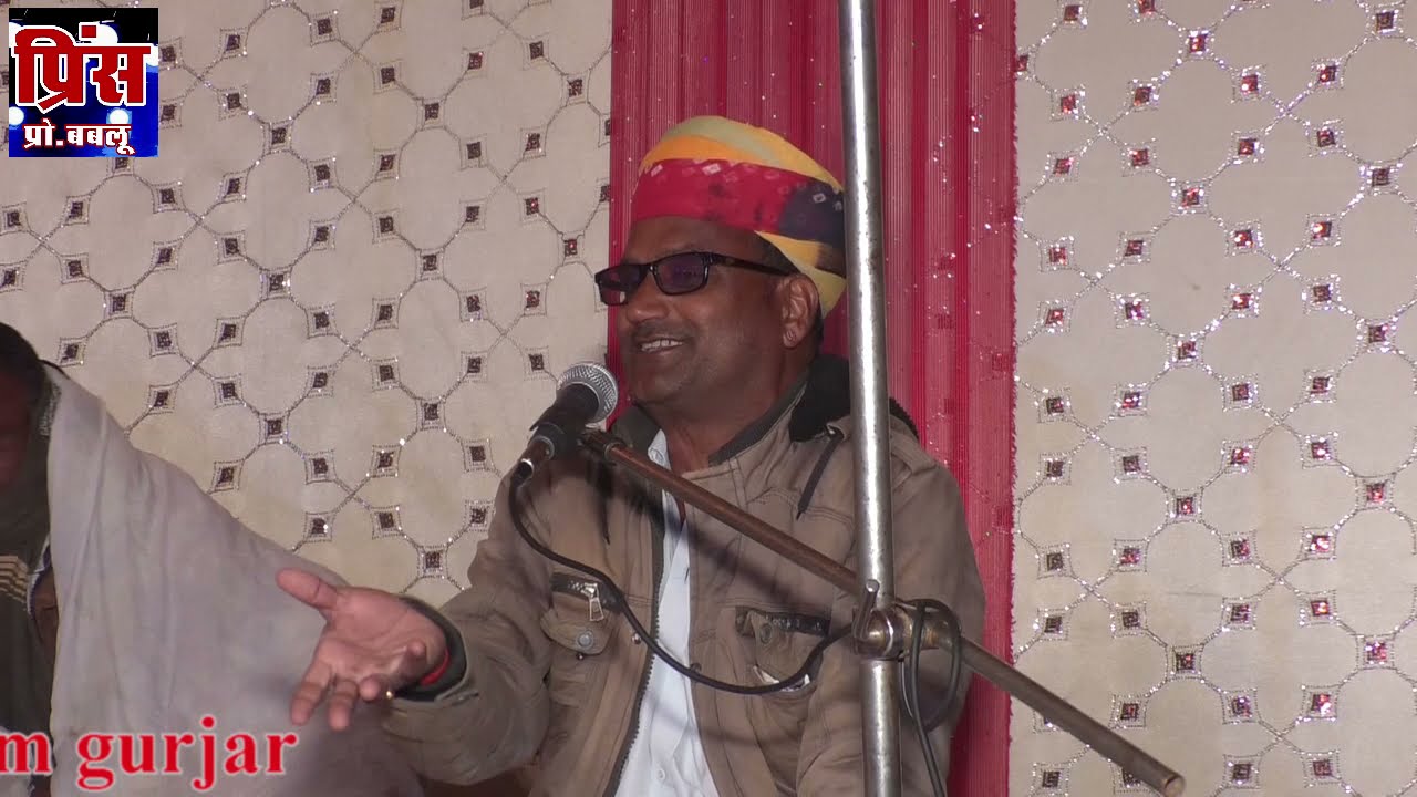 बिना निवण कुण तिरिया संतो गायक अन्नाराम गुर्जर भिया कला
