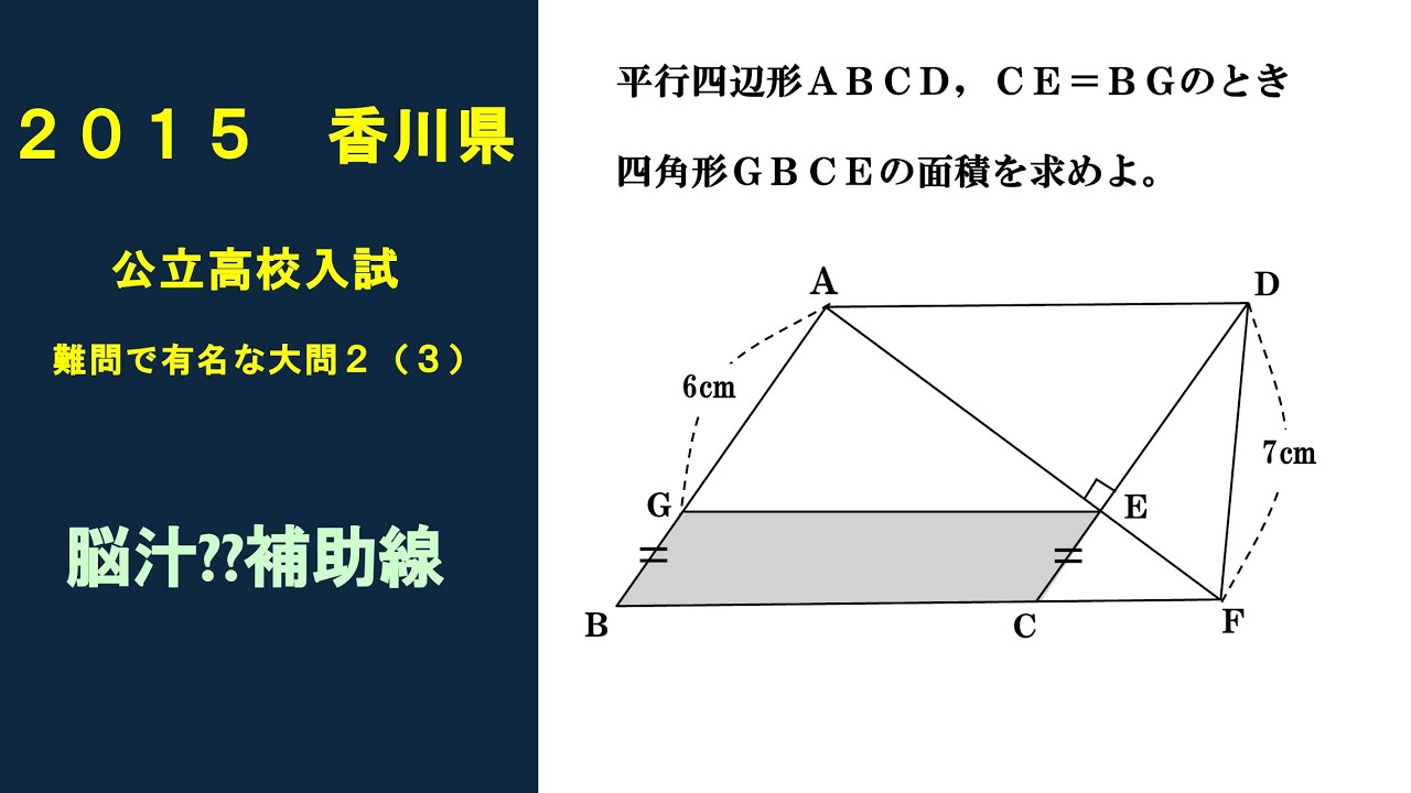 高校入試数学満点を目指して！part2（特に香川県）