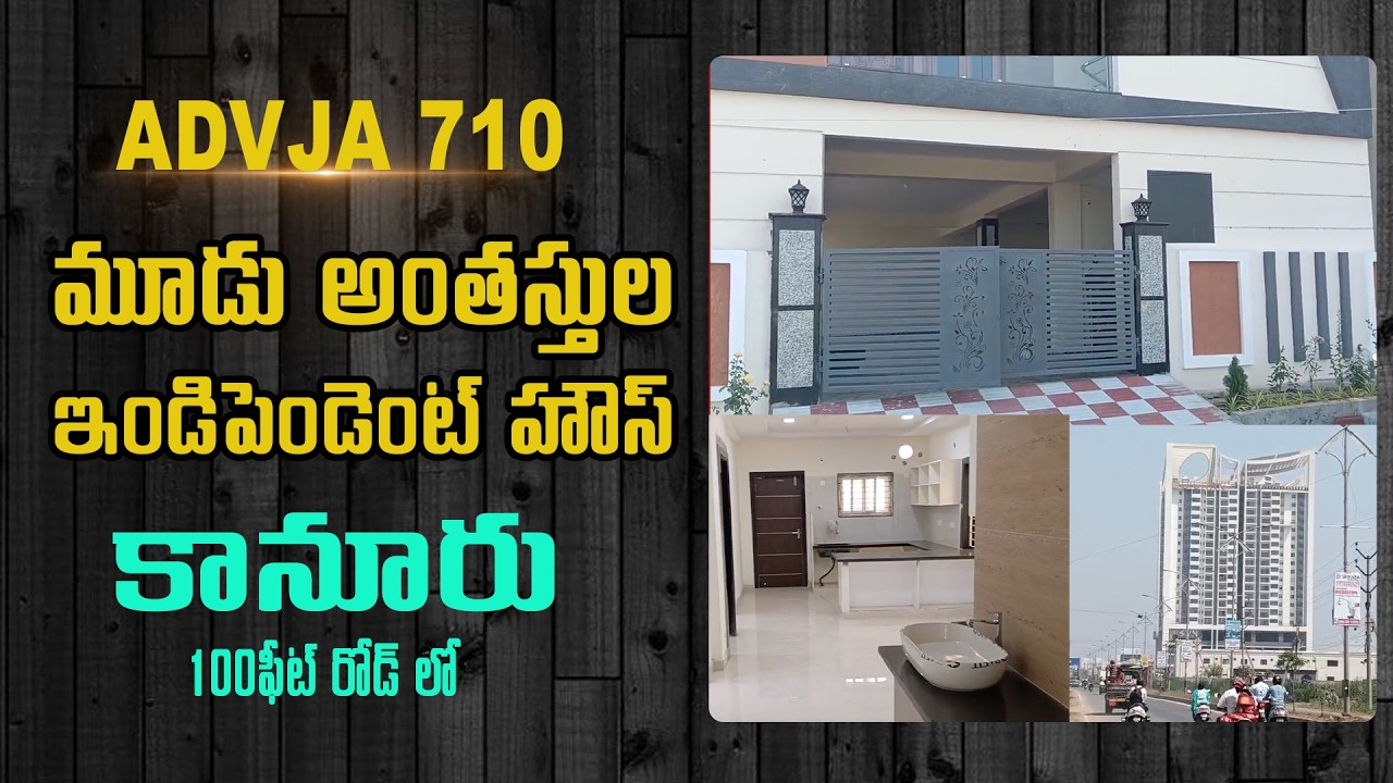 Independent House ( 3 Storied Building) For Sale In Kanuru || ADVJA 710 || Ready To Occupy