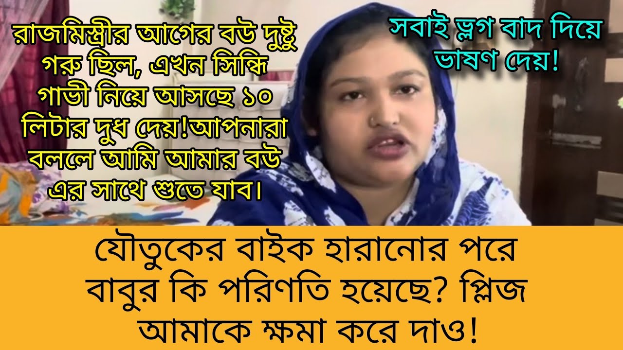 Bd Mom Tisha + Bangladeshi Vlogger Mim. Bangla Therapy. 