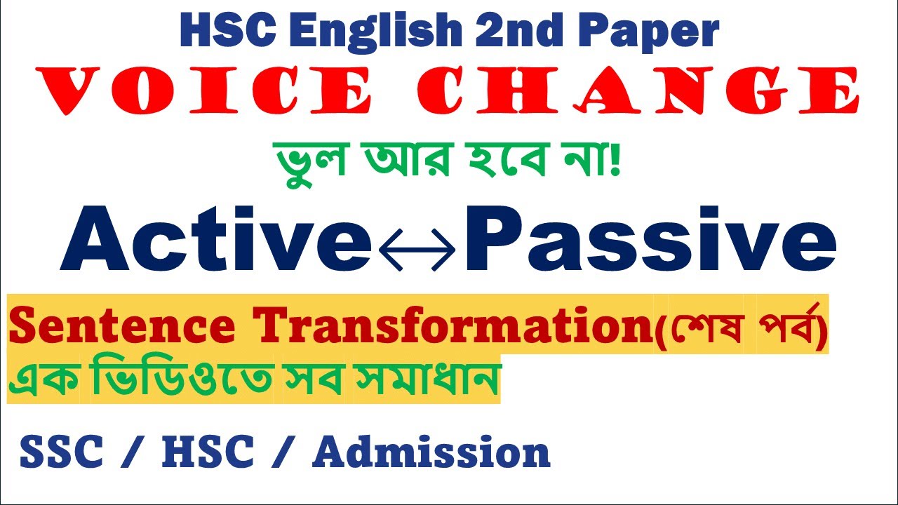 Voice Change (Active to Passive) Rules & Examples | Sentence Transformation | HSC English Grammar