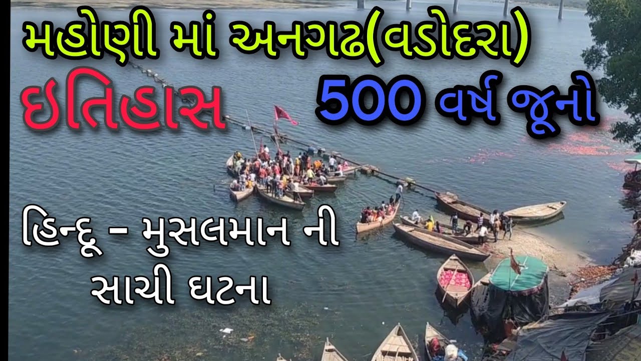 Masani Meldi no Itihas Angadh | માં મહોણી મેલડી નો ઇતિહાસ | અનગઢ દર્શન 2023