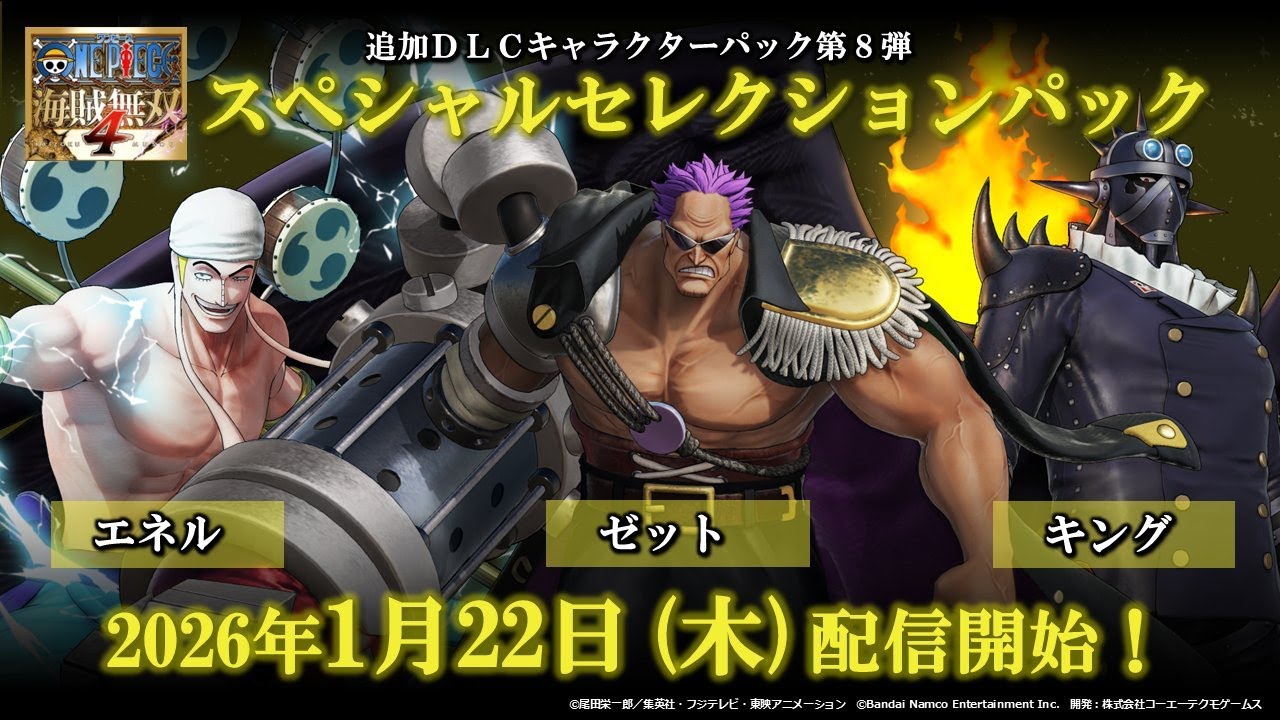 【海賊無双4】エネル・ゼファー・キング使ってみる(・ω・)【ワンピース】