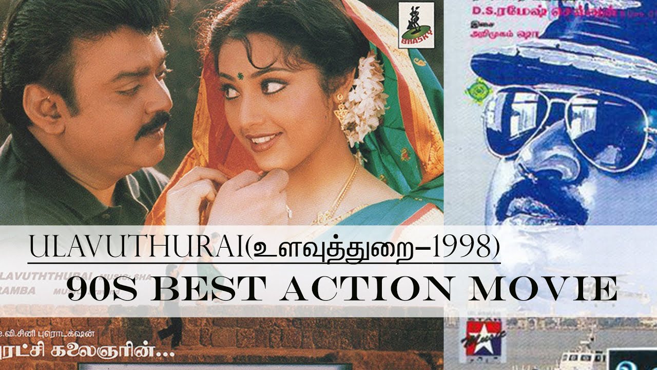 Ulavuthurai(உளவுத்துறை_1998) Movie Kutty Story By Ranjith