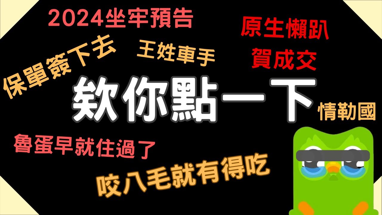 LNG精華2023.12 原生懶趴賀成交!