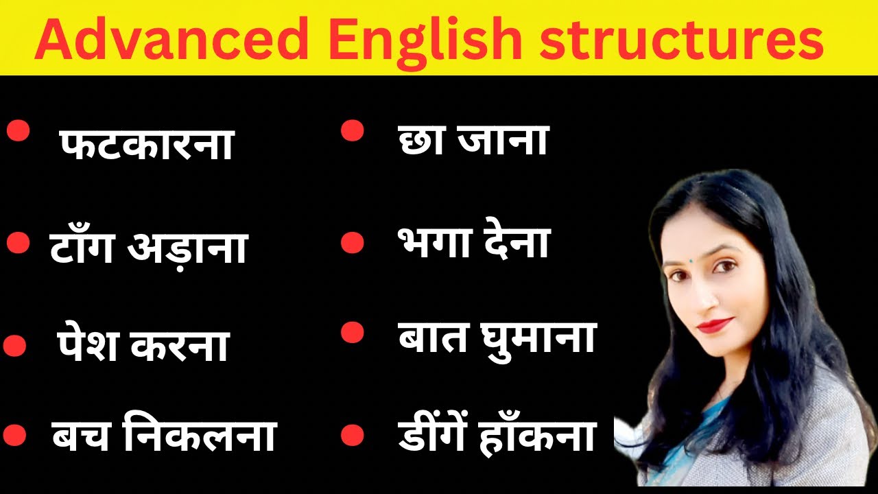 Advanced English Structures || Daily used English Sentences || English Speaking Practice