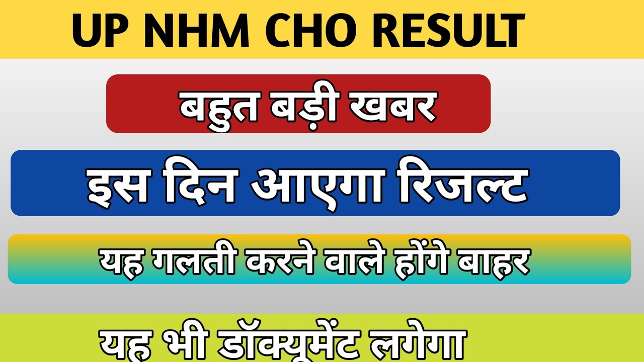 up cho result date| up cho result date 2022|up cho cutoff 2022