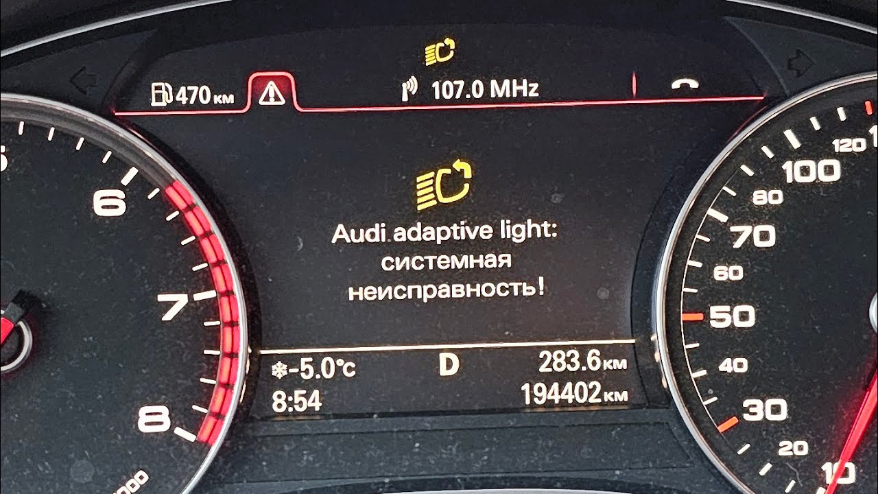 Ошибка Audi adaptive light / Замена противотуманной лампы A6 C7