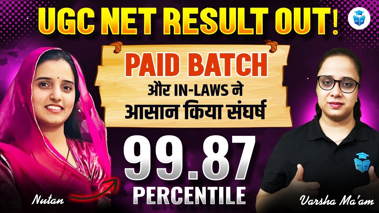 UGC NET Result 2025 | Nutan Strategy to Crack JRF | UGC NET Success Story | JRFAdda