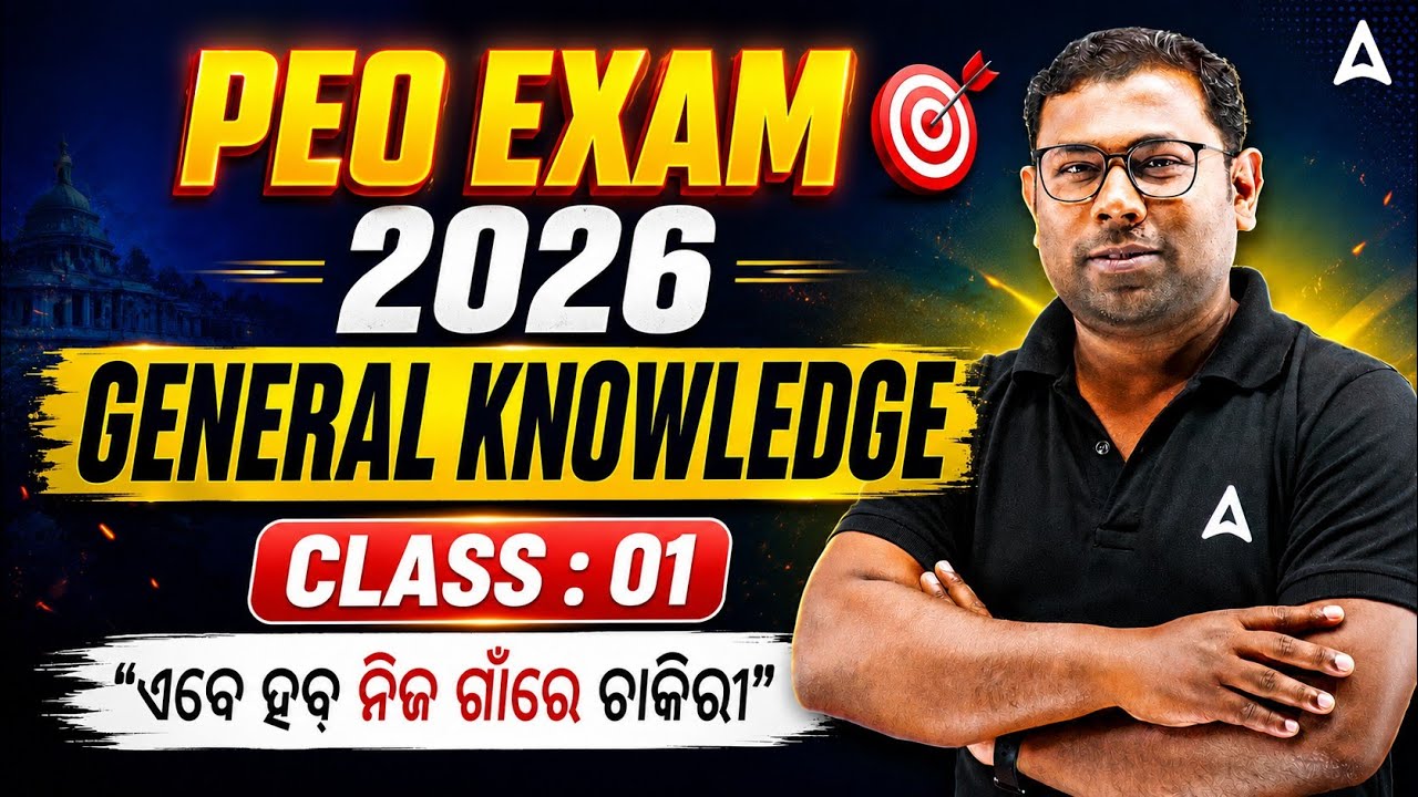 General Knowledge | Class 01 | PEO Exam 2026 | Important MCQs By Ashok Kumar Pradhan