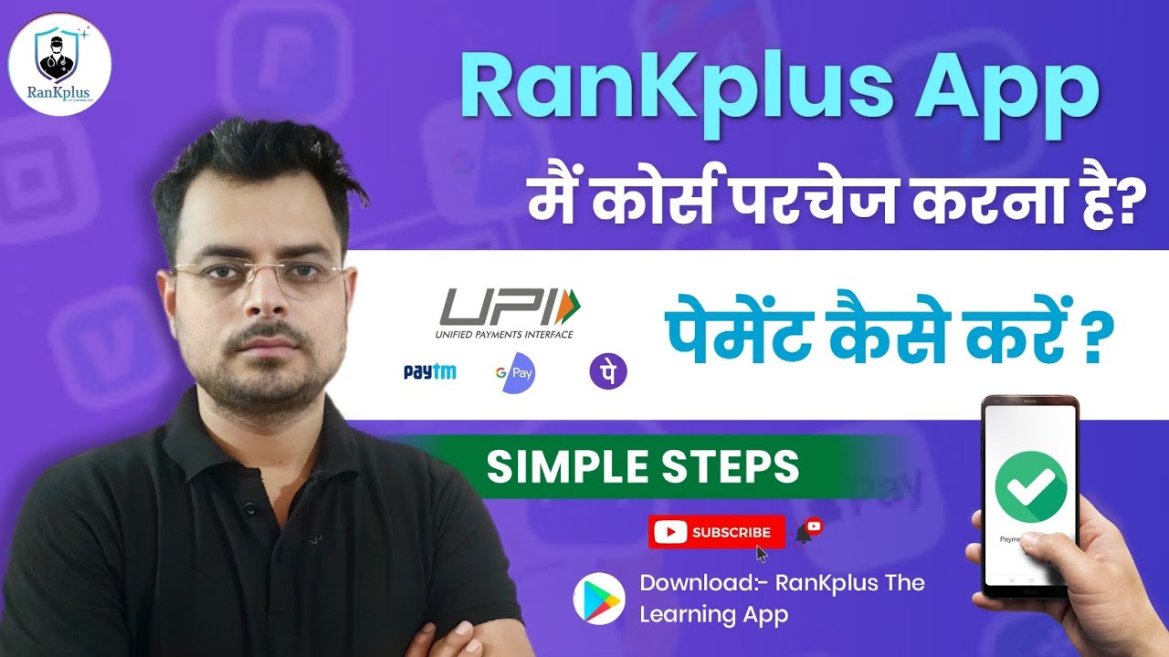 RanKplus App pe payment kaise kren ? How to do payment via UPI | Chandan mlt | RanKplus
