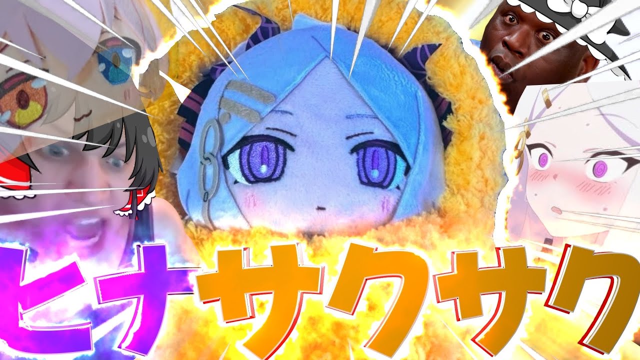 【ブルアカ】アッ！ヒナサクサクが現れた！！【ゆっくり実況】