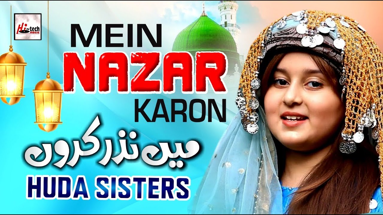 2021 Ramadan Kids Special Nasheed | Mein Nazar Karon | Huda Sisters | New Best Kids Naat Sharif