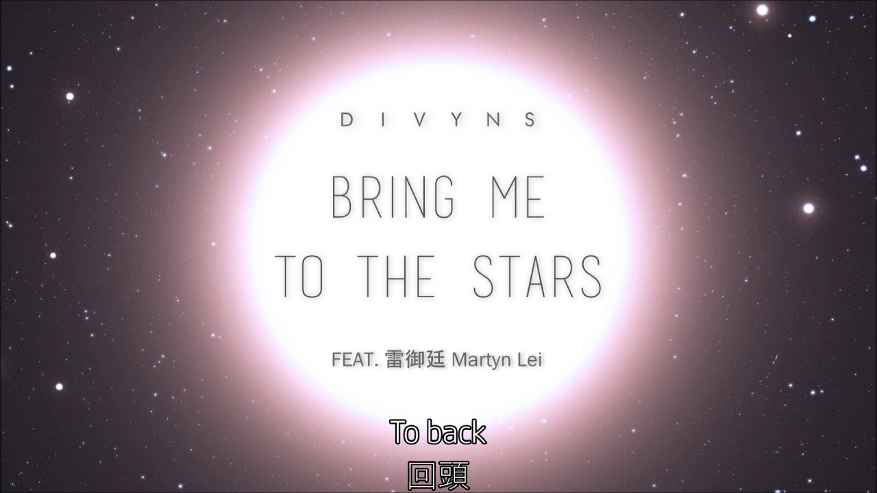 Divyns - Bring me to the stars (feat. 雷御廷 Martyn Lei)