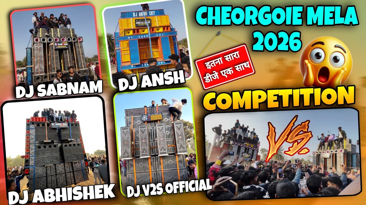 CHEORGOIE MELA 2026 // इतना सारा डीजे का कंपटीशन एक साथ 🥵🥵 आज तो मजा आ गया 🔥