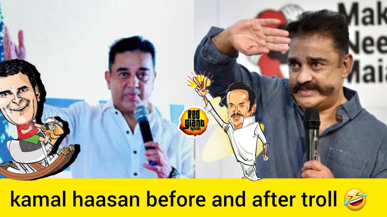 kamal haasan before and after troll 🤣🤣 #kamalhaasan #mkstalin #dmk #ragulgandhi #comgress