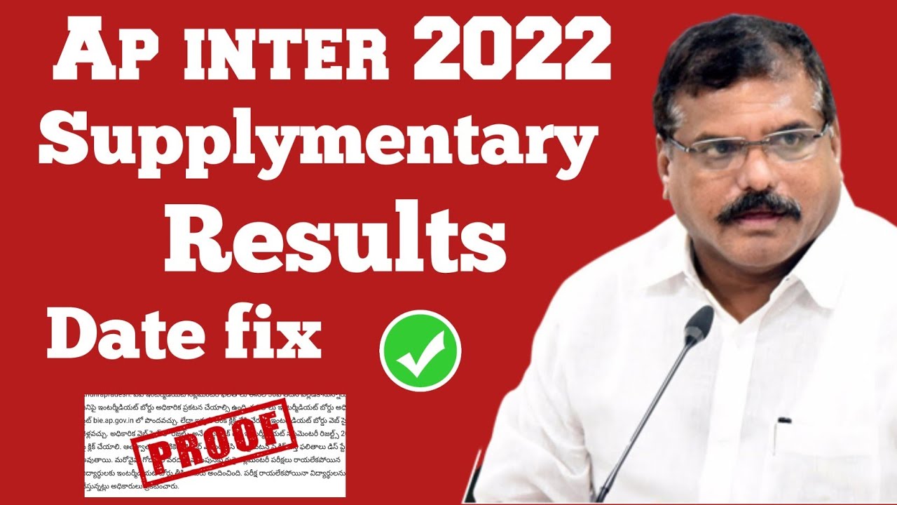 ap inter supplementary exam 2022 result date 🥳 ap inter supplementary results 2022