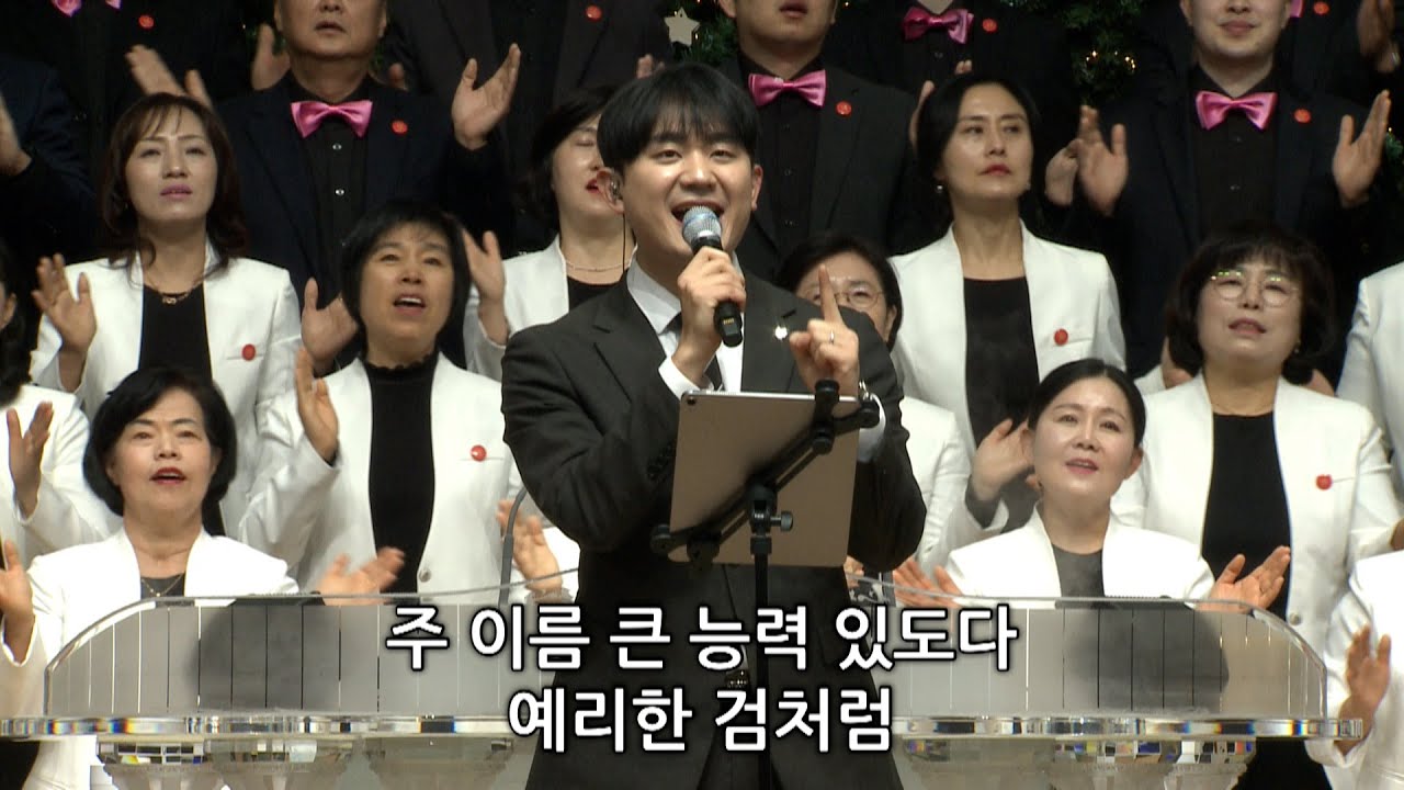 [2026.01.04] 경산중앙교회 주일예배실황(2부)