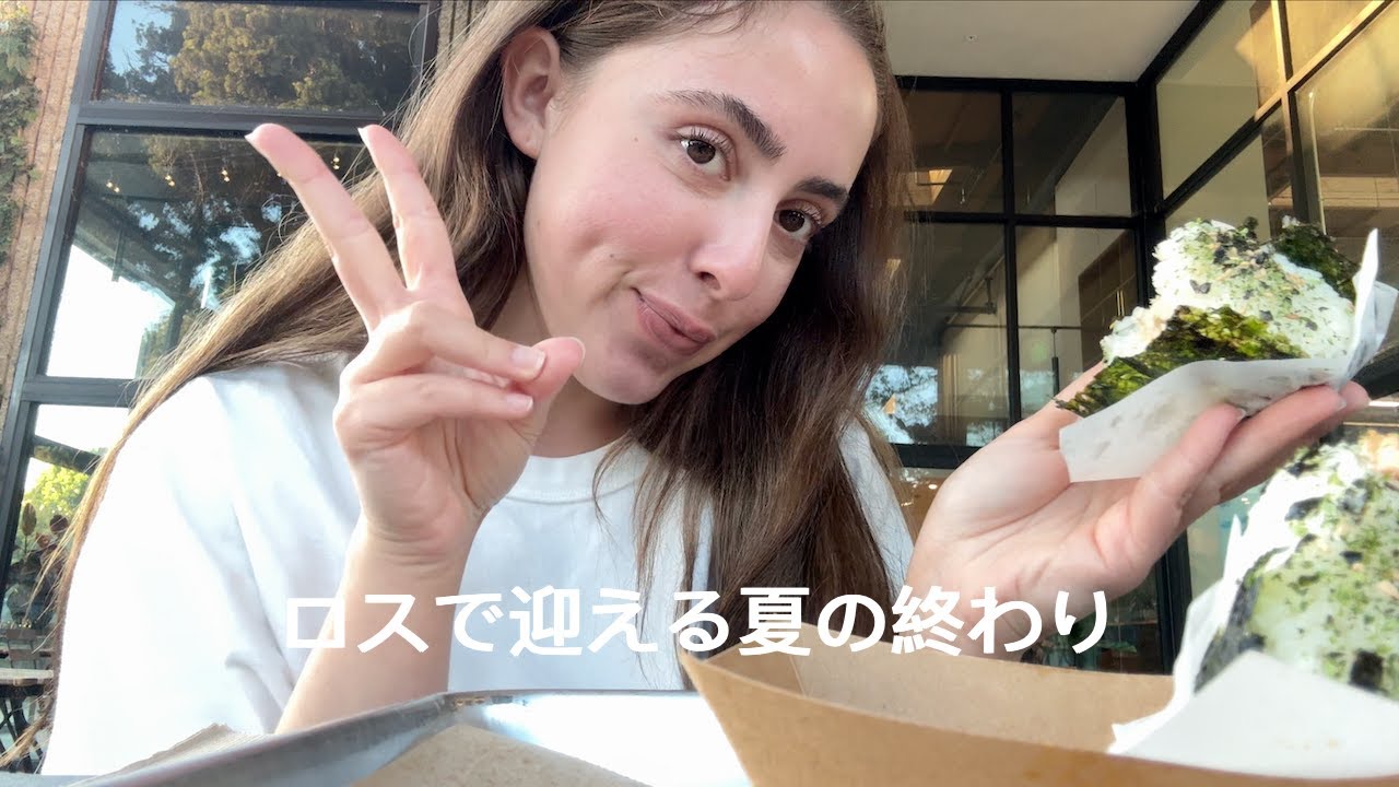 ロサンゼルスに帰ってきた：日系企業探し・ロスの日本食屋さんで食べ・カフェ巡り