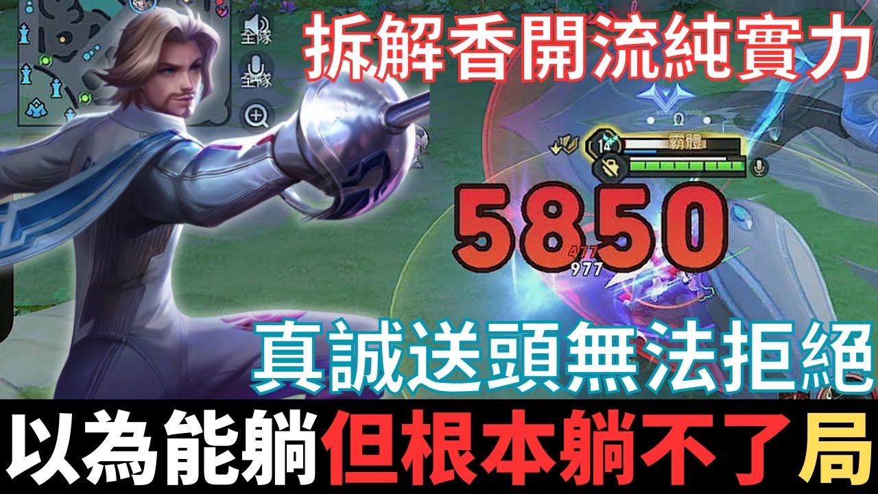 傳說半幹話|以為能躺，但根本躺不了的局。拆解季初香開的純實力，真誠送頭無法拒絕，差一點二月三十號，要擁有必先懂失去怎接受。2025_S2弗洛倫精華|真國中生