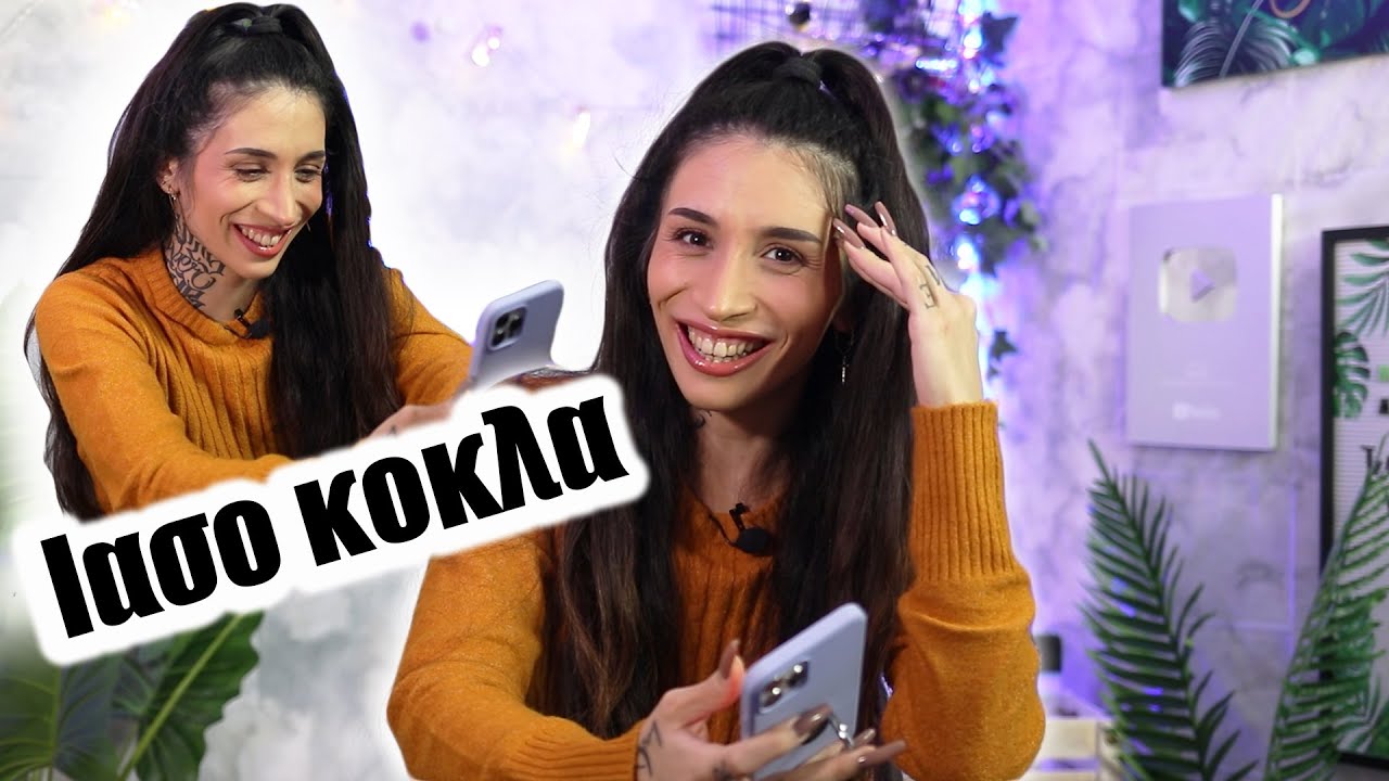 &Tau;&alpha; &pi;&iota;&omicron; CRINGE &pi;&epsilon;&sigma;ί&mu;&alpha;&tau;&alpha; &pi;&omicron;&upsilon; &sigma;&alpha;&sigmaf; έ&chi;&omicron;&upsilon;&nu; &kappa;ά&nu;&epsilon;&iota;! (Part 2)