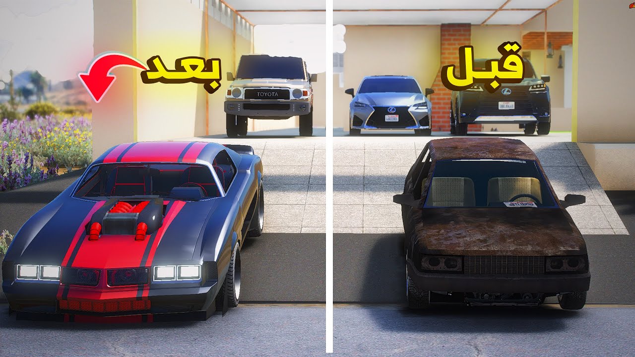 الجار الغني يعدل سياره الفقير  😨🔥- شوف وش صار GTA V