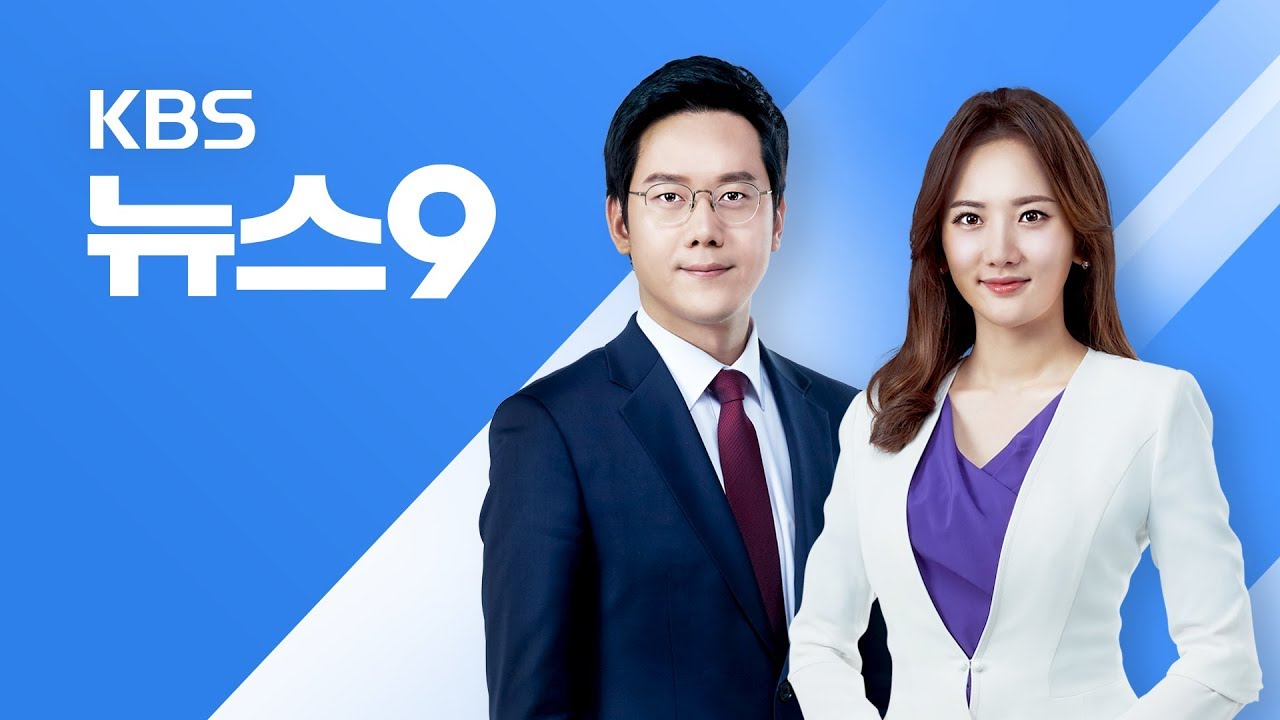 [다시보기] 2018년 10월 6일(토) KBS뉴스9 - &lsquo;콩레이&rsquo; 영남 내륙 관통&hellip;비 피해 속출