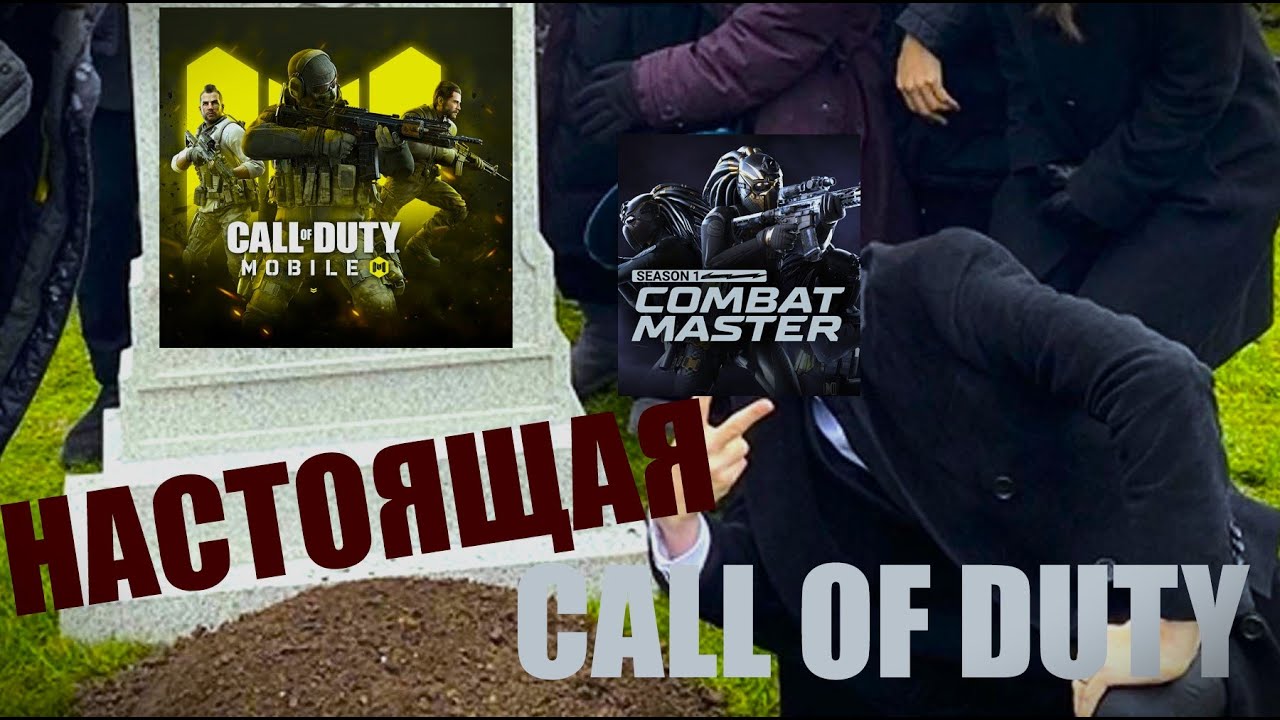 УБИЙЦА COD MOBILE  (Обзор Combat Master) feat@WiseWanderer